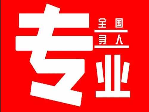 乌伊岭侦探调查如何找到可靠的调查公司